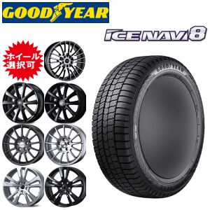 輸入車用 タイヤ銘柄: グッドイヤー アイスナビ8 タイヤサイズ: 225/45R18 ホイール: オススメアルミホィール スタッドレスタイヤ ホイール4本セット【18インチ】