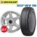 トヨタ ハイエース(200系)用 タイヤ銘柄： ダンロップ WINTER MAXX SV01 タイヤサイズ： 195/80R15 103/101L 107/105L ホイール： オススメホィール スタッドレスタイヤ ホイール4本セット【15インチ】