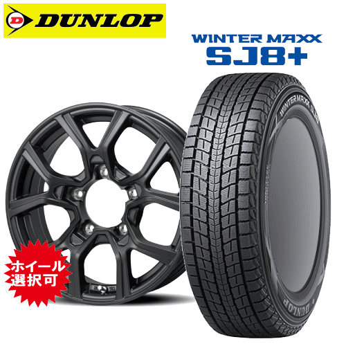 楽天市場】ジムニー winter maxx sj8 175/80r16の通販 楽天市場】ジムニー winter maxx sj8 175/80r16の通販