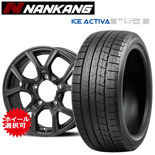 スズキ ジムニー(JB64W/JB23W)用 タイヤ銘柄： ナンカン アイス アクティバ WS-1 タイヤサイズ： 175/80R16 ホイール： アルミホィール スタッドレスタイヤ ホイール4本セット【16インチ】