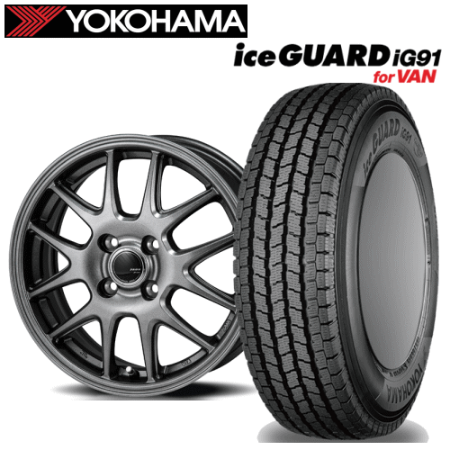 【楽天Carチケット購入で更にP10倍】ニッサン NV200バネット(VM20)用 タイヤ銘柄： ヨコハマ アイスガード iG91 タイヤサイズ： 165/80R14 97/95N & 91/90N ホイール： オススメアルミホィール スタッドレスタイヤ ホイール4本セット【14インチ】