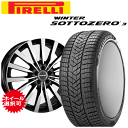 メルセデスベンツ Sクラス(W223)用 タイヤ銘柄： ピレリ ウィンター ソットゼロ 3(スリー) タイヤサイズ： 255/40R20 ホイール： アルミホィール ウィンタータイヤ ホイール4本セット【20インチ】