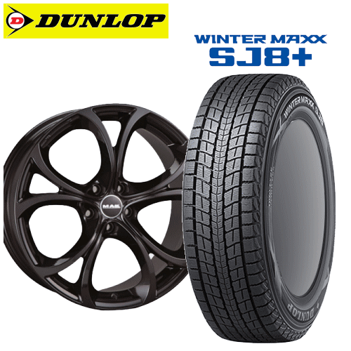 アルファロメオ ステルヴィオ用 タイヤ銘柄： ダンロップ ウィンターマックス SJ8 プラス タイヤサイズ： 235/55R19 ホイール： アルミホィール スタッドレスタイヤ ホイール4本セット【19インチ】