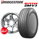 トヨタ FJクルーザー(GSJ15W)用 タイヤ銘柄： ブリヂストン ブリザック DM-V3 タイヤサイズ： 265/70R17 ホイール： アルミホィール スタッドレスタイヤ ホイール4本セット【17インチ】