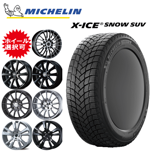 楽天市場】235／60R17 スタッドレス（ブランドミシュラン）（車