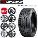 国産車用 タイヤ銘柄： ナンカン WINTER ACTIVA ESSN-1 タイヤサイズ： 175/70R14 ホイール： オススメアルミホィール スタッドレスタイヤ ホイール4本セット【14インチ】