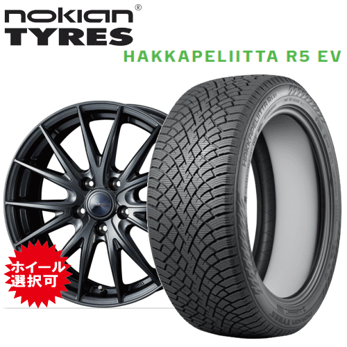 マツダ CX-8(KG2P)用 タイヤ銘柄： ノキアン タイヤ ハッカペリッタ R5 EV タイヤサイズ： 225/55R19 ホイール： オススメアルミホィール スタッドレスタイヤ ホイール4本セット【19インチ】