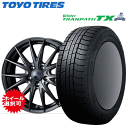 トヨタ アルファード・ヴェルファイア(40系)用 タイヤ銘柄： トーヨー ウィンター トランパス TX タイヤサイズ： 225/55R19 ホイール： オススメアルミホィール スタッドレスタイヤ ホイール4本セット【19インチ】