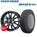 軽カー用 タイヤ銘柄： トーヨー DELVEX 935 タイヤサイズ： 145/80R12 80/78N ホイール： オススメアルミホィール スタッドレスタイヤ ホイール4本セット