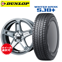 Jeepレネゲード(BU14・BU24・BV13PM)用 タイヤ銘柄： ダンロップ ウィンターマックス SJ8 プラス タイヤサイズ： 215/60R17 ホイール： アルミホィール スタッドレスタイヤ ホイール4本セット【17インチ】