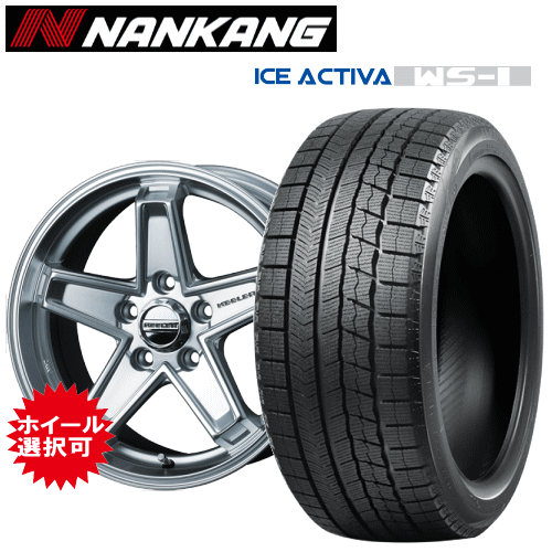 Jeepチェロキー ロンジチュード/リミテッド(KL24・KL32・KL20L)用 タイヤ銘柄： ナンカン アイス アクティバ WS-1 タイヤサイズ： 225/60R17 ホイール： アルミホィール スタッドレスタイヤ ホイール4本セット【17インチ】