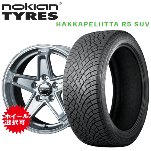 Jeepレネゲード(BU14・BU24・BV13PM)用 タイヤ銘柄： ノキアン タイヤ ハッカペリッタ R5 SUV タイヤサイズ： 215/60R17 ホイール： アルミホィール スタッドレスタイヤ ホイール4本セット【17インチ】