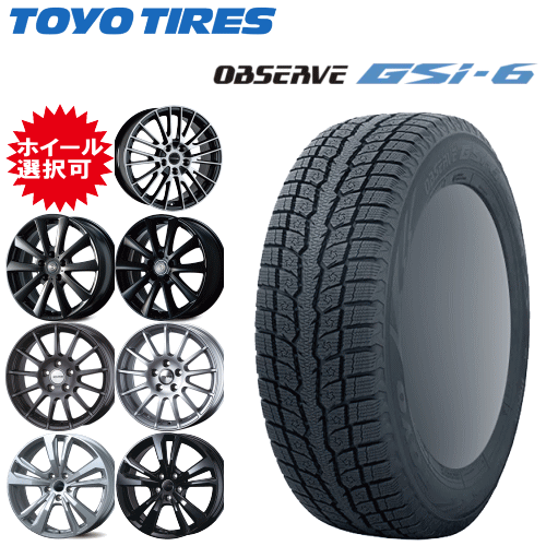 輸入車用 タイヤ銘柄： トーヨー オブザーブ GSi-6 タイヤサイズ： 225/60R18 ホイール： オススメアルミホィール スタッドレスタイヤ ホイール4本セット【18インチ】