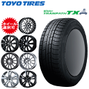 輸入車用 タイヤ銘柄： トーヨー ウィンター トランパス TX タイヤサイズ： 185/65R15 ホイール： オススメアルミホィール スタッドレスタイヤ ホイール4本セット【15インチ】