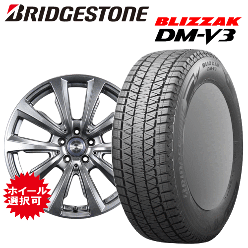 メルセデスベンツ AMG GLB(X247)用 タイヤ銘柄： ブリヂストン ブリザック DM-V3 タイヤサイズ： 235/50R19 ホイール： アルミホイール スタッドレスタイヤ ホイール4本セット【19インチ】