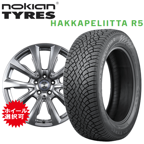 メルセデスベンツ AMG CLA35(C118)用 タイヤ銘柄： ノキアン タイヤ ハッカペリッタ R5 タイヤサイズ： 235/40R18 ホイール： オススメアルミホィール スタッドレスタイヤ ホイール4本セット【18インチ】