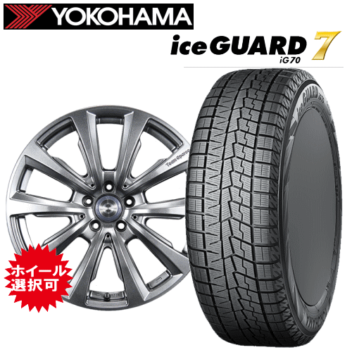 【楽天Carチケット購入で更にP10倍】メルセデスベンツ AMG GLA(H247)用 タイヤ銘柄： ヨコハマ アイスガード セブン iG70A タイヤサイズ： 235/50R19 ホイール： アルミホィール スタッドレスタイヤ ホイール4本セット【19インチ】