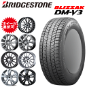 輸入車用 タイヤ銘柄: ブリヂストン ブリザック DM-V3 タイヤサイズ: 235/55R19 ホイール: オススメアルミホィール スタッドレスタイヤ ホイール4本セット【19インチ】