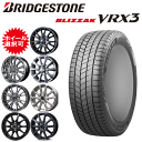 国産車用 タイヤ銘柄: ブリヂストン ブリザック VRX3 タイヤサイズ: 185/65R15 ホイール: オススメアルミホィール スタッドレスタイヤ ホイール4本セット【15インチ】