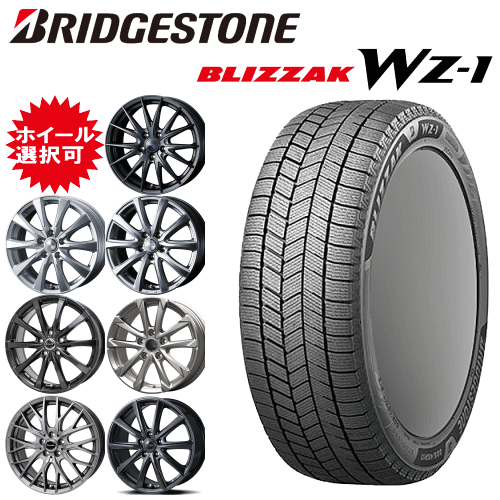 国産車用 タイヤ銘柄： ブリヂストン ブリザック WZ-1 タイヤサイズ： 205/55R16 ホイール： オススメアルミホィール スタッドレスタイヤ ホイール4本セット【16インチ】