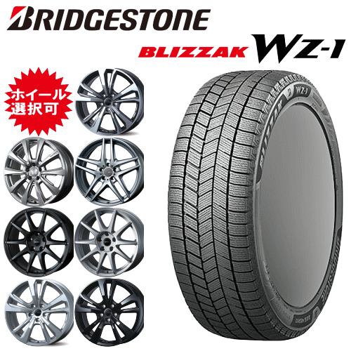 輸入車用 タイヤ銘柄： ブリヂストン ブリザック WZ-1 タイヤサイズ： 175/65R15 ホイール： オススメアルミホィール スタッドレスタイヤ ホイール4本セット【15インチ】