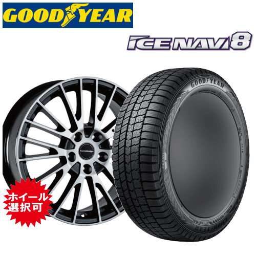 メルセデスベンツ GLCクラス(X254)用 タイヤ銘柄： グッドイヤー アイスナビ8 タイヤサイズ： 235/55R19 ホイール： アルミホイール スタッドレスタイヤ ホイール4本セット【19インチ】