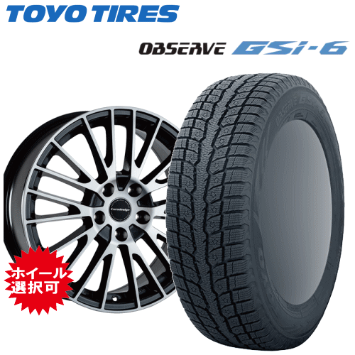【楽天Carチケット購入で更にP10倍】メルセデスベンツ GLBクラス(X247)用 タイヤ銘柄： トーヨー オブザーブ GSi-6 タイヤサイズ： 235/55R18 ホイール： アルミホイール スタッドレスタイヤ ホイール4本セット【18インチ】