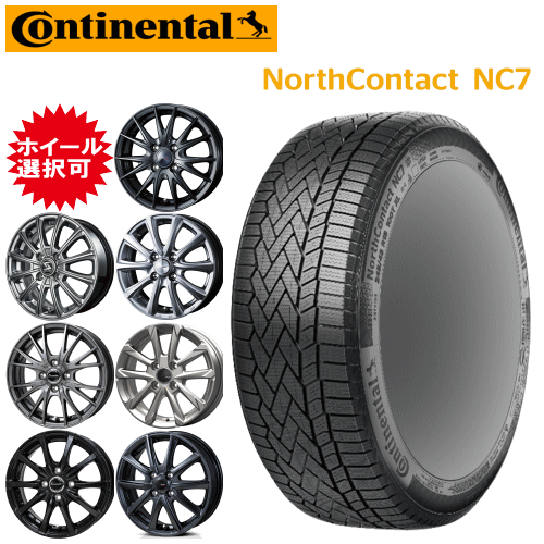 国産車用 タイヤ銘柄： コンチネンタル ノース コンタクト NC7 タイヤサイズ： 195/65R15 ホイール： オススメアルミホィール スタッドレスタイヤ ホイール4本セット【15インチ】
