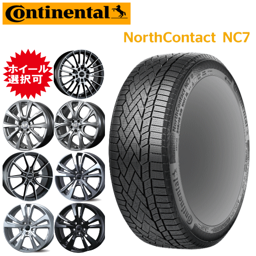 【楽天Carチケット購入で更にP10倍】輸入車用 タイヤ銘柄： コンチネンタル ノース コンタクト NC7 タイヤサイズ： 235/55R19 ホイール： オススメアルミホィール スタッドレスタイヤ ホイール4本セット【19インチ】