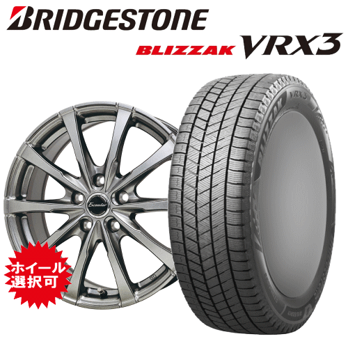 レクサス LS(GVF50/GVF55/VXFA50/VXFA55)用 タイヤ銘柄： ブリヂストン ブリザック VRX3 タイヤサイズ： 245/50R19 ホイール： オススメアルミホィール スタッドレスタイヤ ホイール4本セット【19インチ】