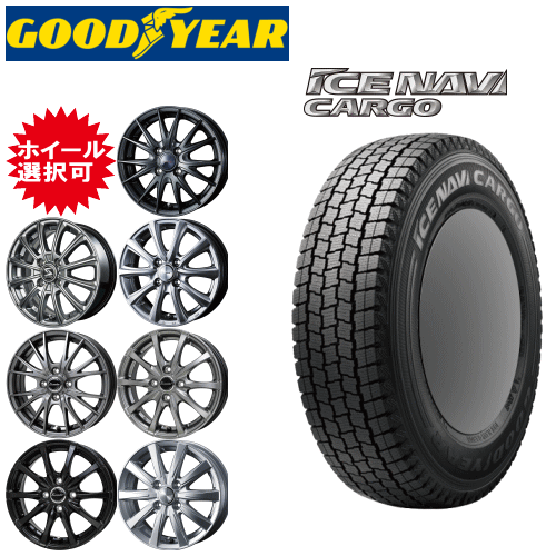 【楽天Carチケット購入で更にP10倍】軽カー用 タイヤ銘柄： グッドイヤー アイスナビ カーゴ タイヤサイズ： 145/80R12 80/78N ホイール： オススメアルミホィール スタッドレスタイヤ ホイール4本セット【12インチ】