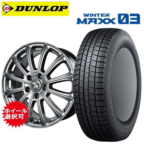 【楽天Carチケット購入で更にP10倍】トヨタ プリウス(MXWH60・MXWH61)用 タイヤ銘柄： ダンロップ ウィンターマックス03 WM03 タイヤサイズ： 195/50R19 ホイール： オススメアルミホィール スタッドレスタイヤ ホイール4本セット【19インチ】