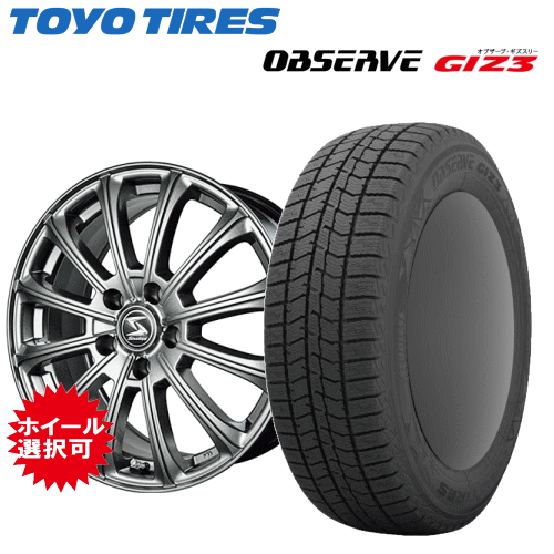 【楽天Carチケット購入で更にP10倍】トヨタ プリウス(MXWH60・MXWH61)用 タイヤ銘柄： トーヨー オブザーブ ギズスリー タイヤサイズ： 195/50R19 ホイール： オススメアルミホィール スタッドレスタイヤ ホイール4本セット【19インチ】