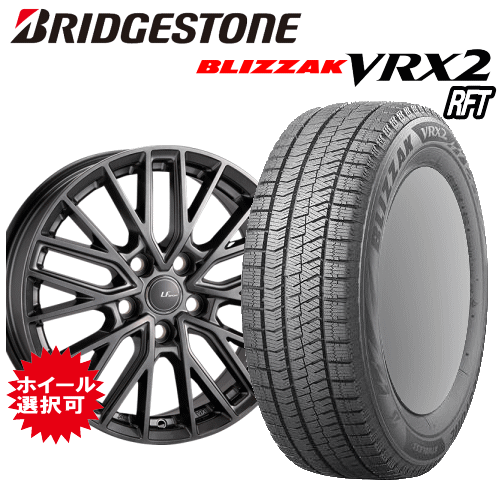 Rakuten - レクサス RZ(XEBM15)用 タイヤ銘柄： ブリヂストン ブリザック VRX2 RFT タイヤサイズ： 235/50R20 RFT ホイール： オススメアルミホイール スタッドレスタイヤ ホイール4本セット【20インチ】
