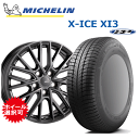 レクサス LC(GWZ100/URZ100)用 タイヤ銘柄: ミシュラン エックスアイス XI3 ZP タイヤサイズ: 245/45R20 ホイール: オススメアルミホィール スタッドレスタイヤ ホイール4本セット【20インチ】【ランフラットタイヤ】