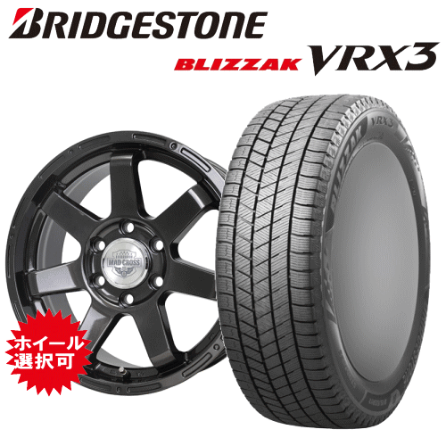 Rakuten - 【楽天Carチケット購入で更にP10倍】ミツビシ トライトン(LC2T)用 タイヤ銘柄： ブリヂストン ブリザック VRX3 タイヤサイズ： 265/60R18 ホイール： アルミホイール スタッドレスタイヤ ホイール4本セット【18インチ】