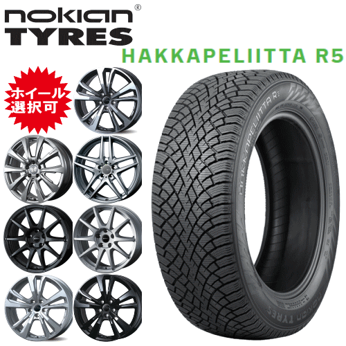 輸入車用 タイヤ銘柄： ノキアン タイヤ ハッカペリッタ R5 タイヤサイズ： 185/65R15  ...