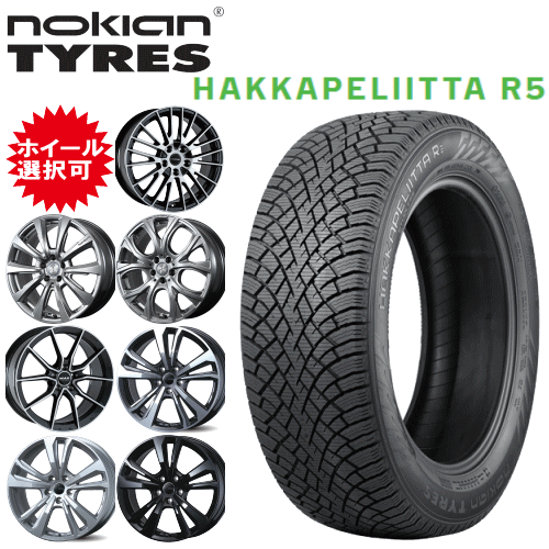 輸入車用 タイヤ銘柄： ノキアン タイヤ ハッカペリッタ R5 タイヤサイズ： 255/40R19 ホイール： オススメアルミホィール スタッドレスタイヤ ホイール4本セット【19インチ】