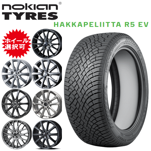 国産車用 タイヤ銘柄： ノキアン タイヤ ハッカペリッタ R5 EV タイヤサイズ： 235/60R18 ホイール： オススメアルミホィール スタッドレスタイヤ ホイール4本セット【18インチ】