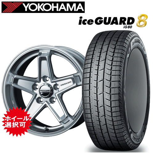 Jeepレネゲード(BU14・BU24・BV13PM)用 タイヤ銘柄： ヨコハマ アイスガード エイト iG80 タイヤサイズ： 215/60R17 ホイール： アルミホィール スタッドレスタイヤ ホイール4本セット【17インチ】