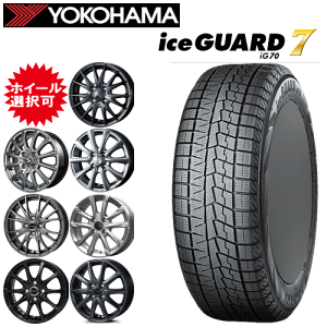 国産車用 タイヤ銘柄: ヨコハマ アイスガード セブン iG70 タイヤサイズ: 175/65R15 ホイール: オススメアルミホィール スタッドレスタイヤ ホイール4本セット【15インチ】