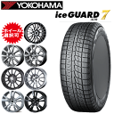 輸入車用 タイヤ銘柄: ヨコハマ アイスガード セブン iG70A タイヤサイズ: 235/55R19 ホイール: オススメアルミホィール スタッドレスタイヤ ホイール4本セット【19インチ】