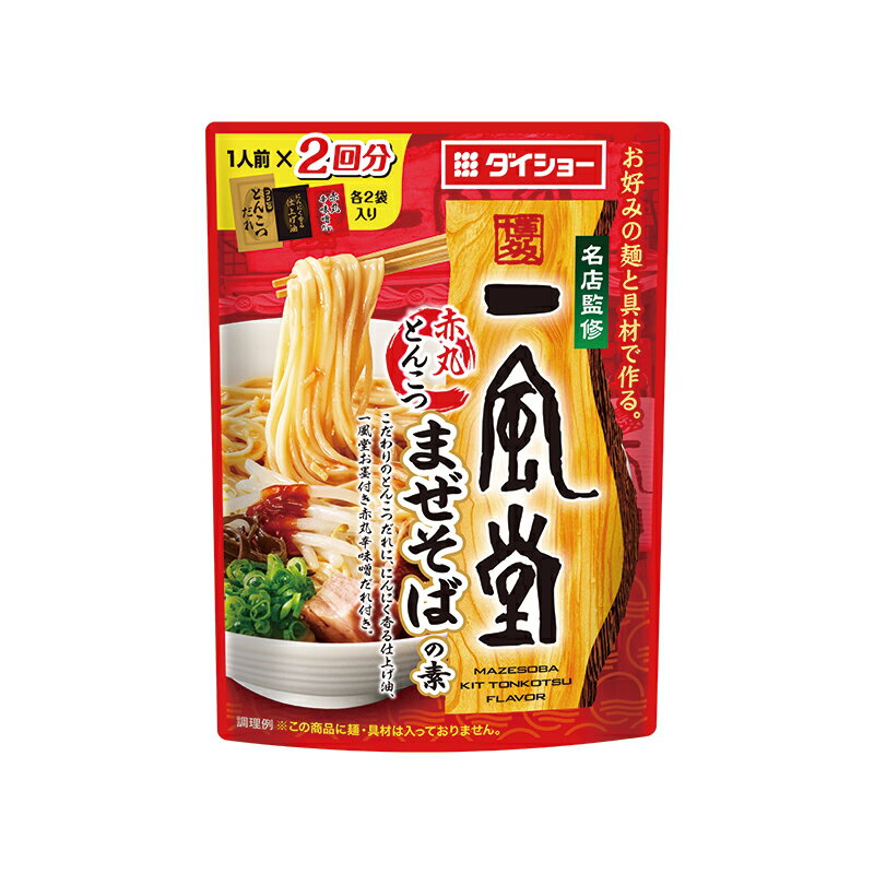 名店監修 一風堂 赤丸 とんこつまぜそばの素 豚骨 博多 おうちでIPPUDOのサムネイル