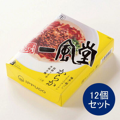 信州銘店 そば蔵 渡辺製麺 一風堂 からか 12食セット『まとめ買い対象/3%割引/送料無料/業務用/博多とんこつラーメン』