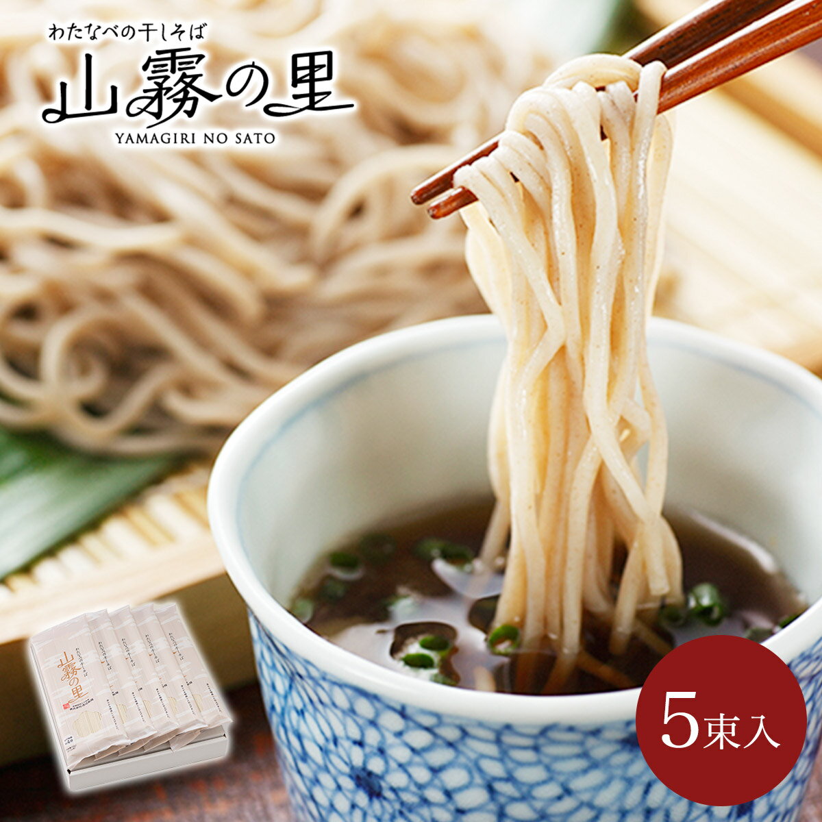 信州そば 2023 ギフト 贈答 信州そば 蕎麦 乾麺 信州