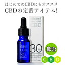 CBDオイルティンクチャー3000