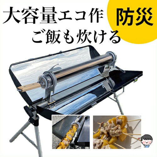 楽天市場】ソーラークッカー(バーベキュー・クッキング用品 楽天市場】ソーラークッカー(バーベキュー・クッキング用品