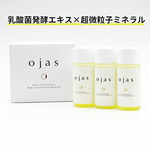 ojas（オージャス）　乳酸菌発酵×超微粒子ミネラル 乳酸菌生成エキス 配合 岩石由来のミネラル サプリメント ポストバイオティクス