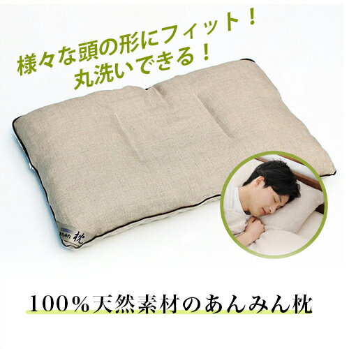 楽天市場】枕(素材(生地・毛糸)ウール)(枕・抱き枕|寝具 楽天市場】枕(素材(生地・毛糸)ウール)(枕・抱き枕|寝具