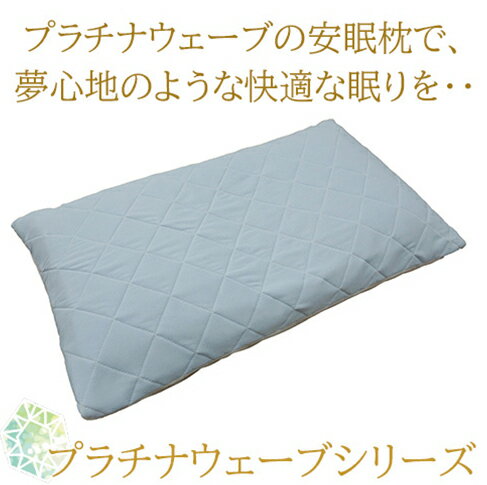 楽天市場】プラチナ ウェーブ(寝具|インテリア・寝具・収納 楽天市場】プラチナ ウェーブ(寝具|インテリア・寝具・収納